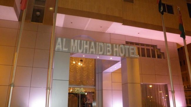 Al Muhaidb Al Diwan - Al Olaya Рияд Екстериор снимка